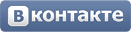В контакте