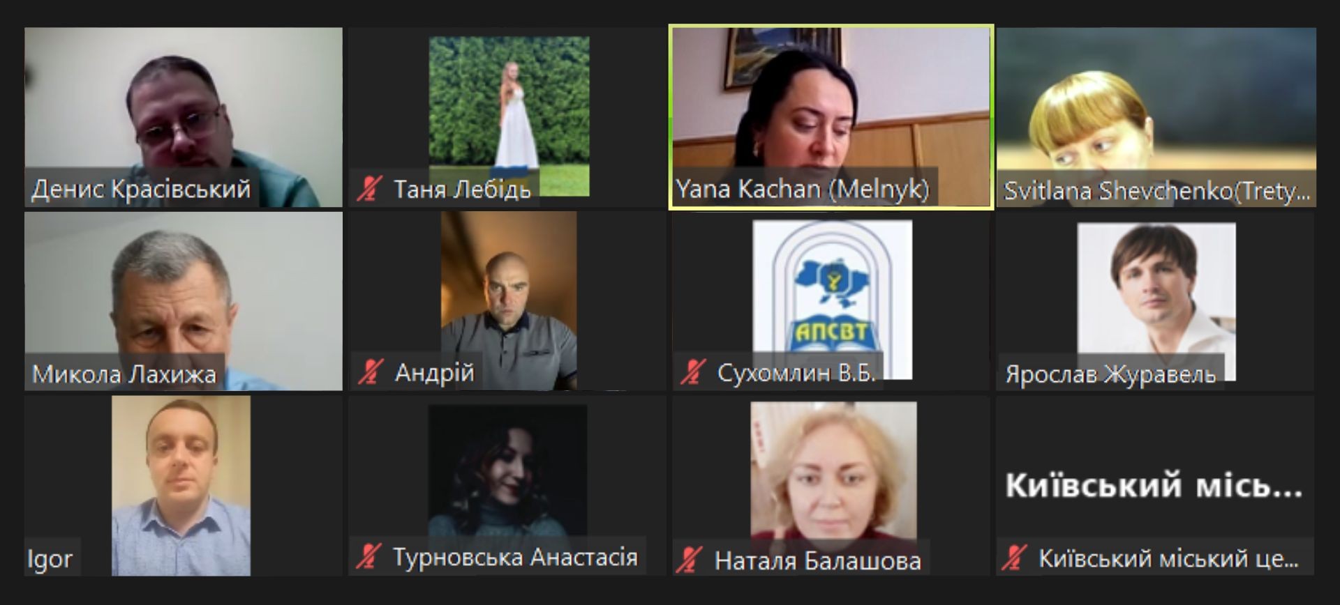 Учасники онлайн-обговорення ОПП «Публічне управління та адміністрування» · 2023